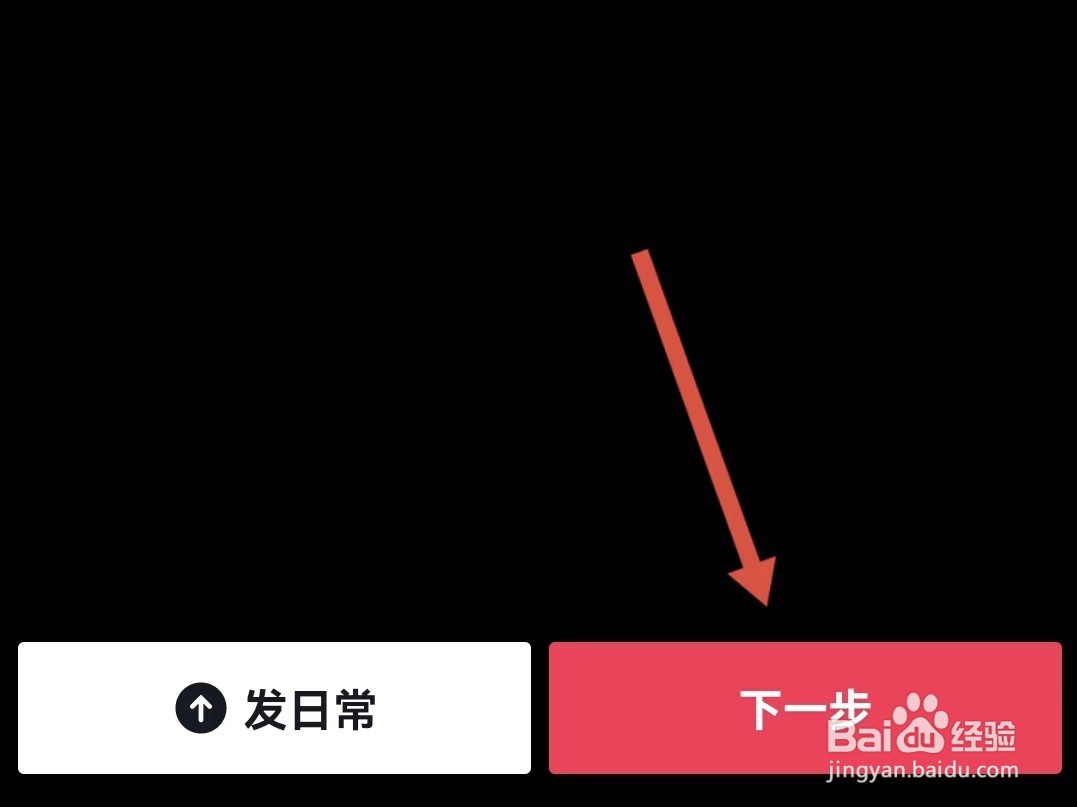 抖音如何发视频