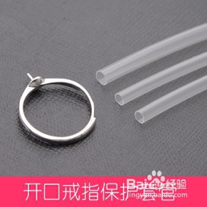 活口戒指怎么固定