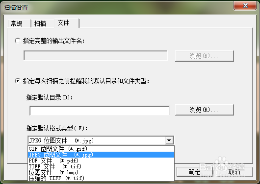 如何使用HP扫描仪扫描文件到电脑图片