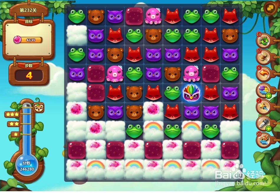 开心消消乐 第232关 三星攻略