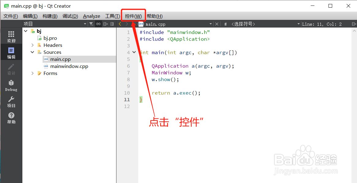QT如何显示左侧项目栏窗口