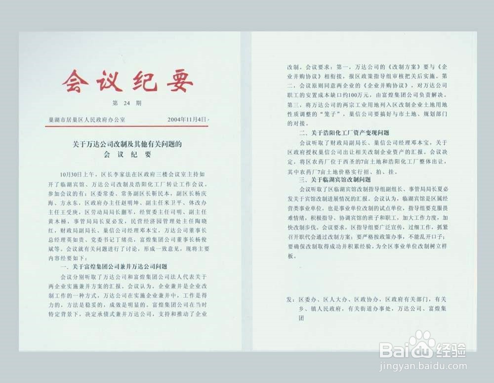 行政公文的种类有哪些呢