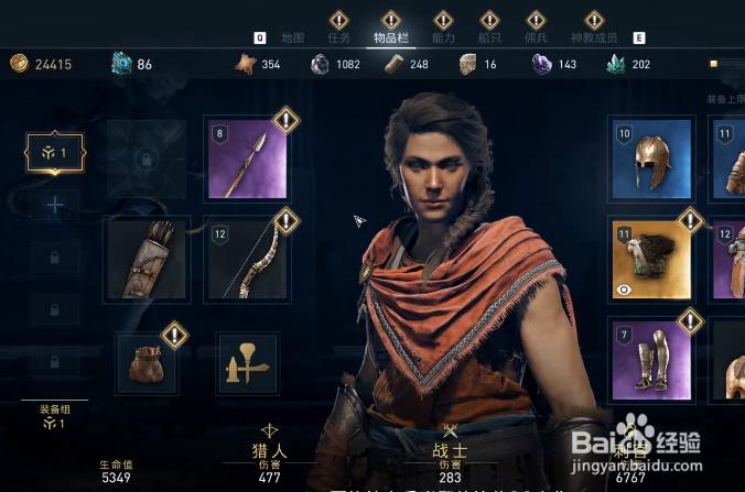 如何更快的上手刺客信条奥德赛超实用游戏技巧？