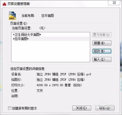 CAD节省效率插件▬CAD批量打印