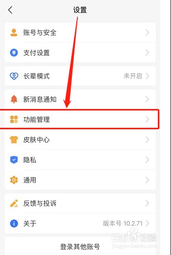 怎么把支付宝的“允许活动推荐”功能打开?