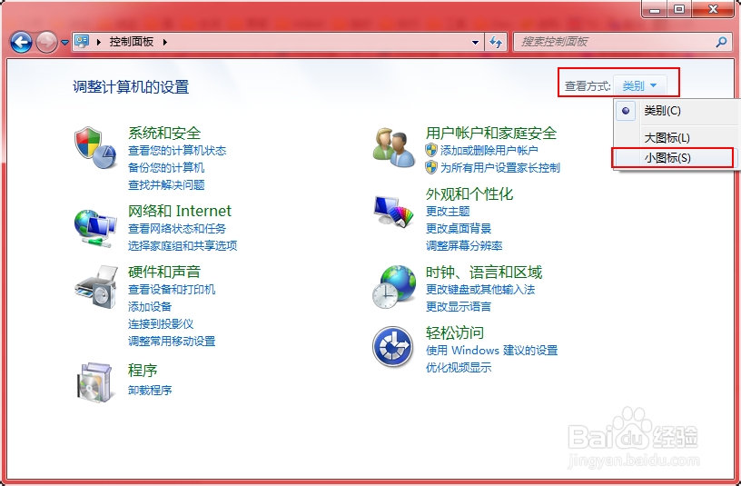 Win7下显示文件扩展名