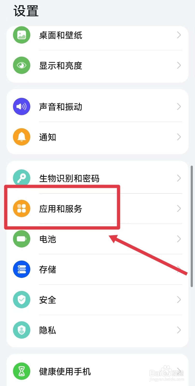 关于华为手机中油优途APP闪退的解决办法