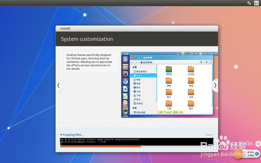 vmware安装ubuntu