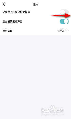 得物怎么开启只在wifi下自动播放视频