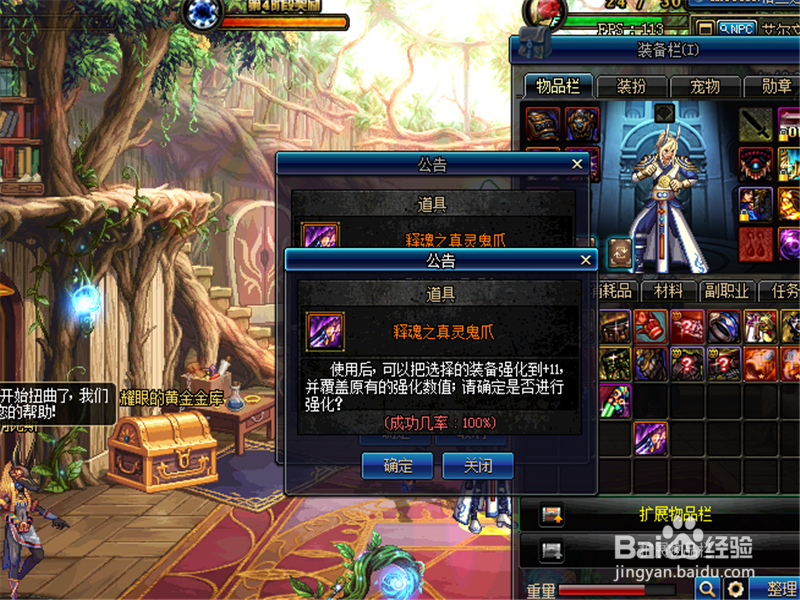 DNF释魂武器怎样获得+11强化券 释魂武器强化