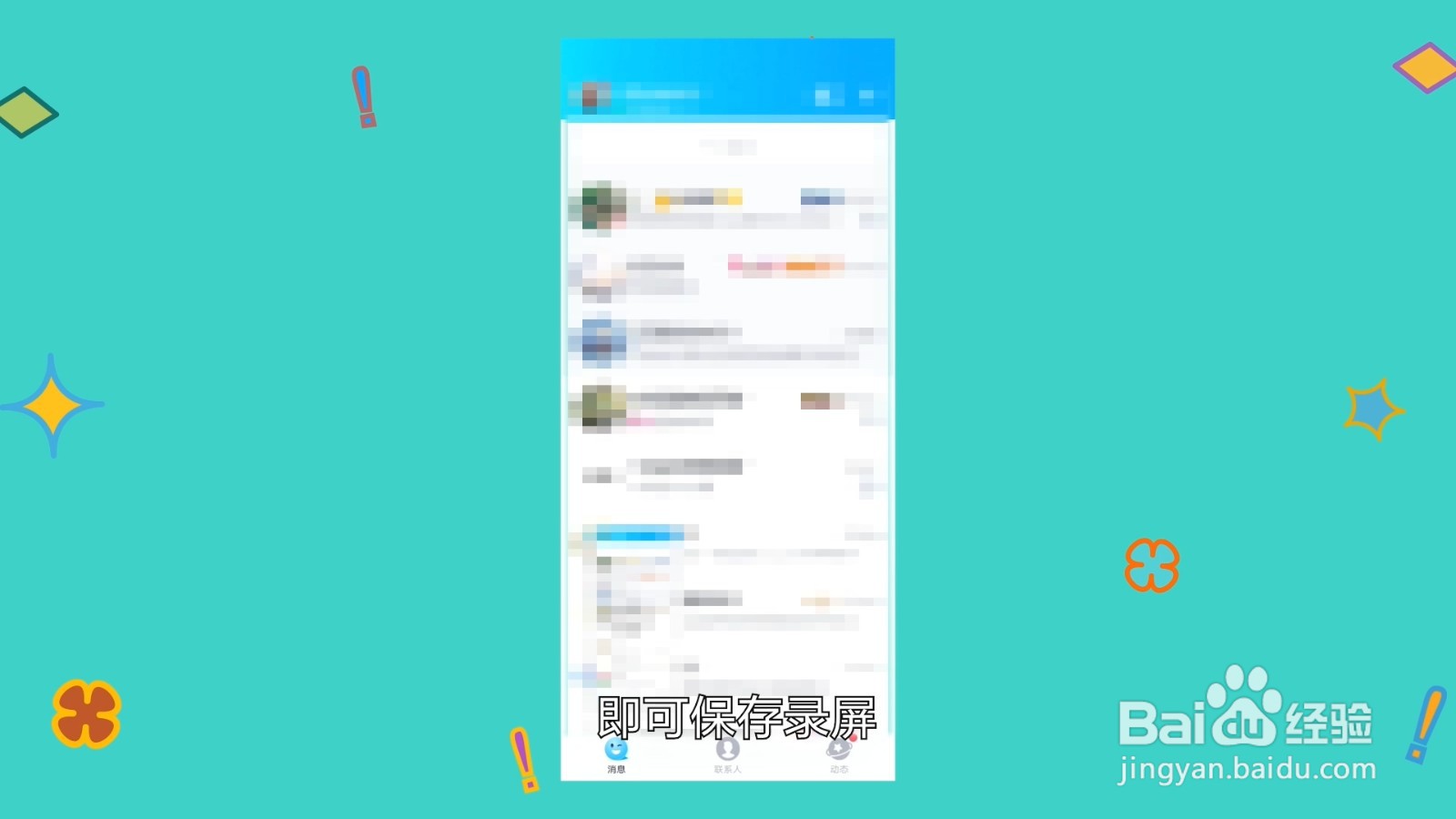 华为手机如何录屏
