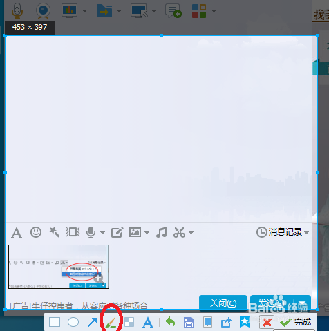 如何利用 PrScrn玩转QQ截图