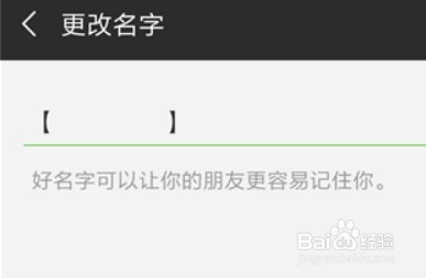 微信名空白怎么弄