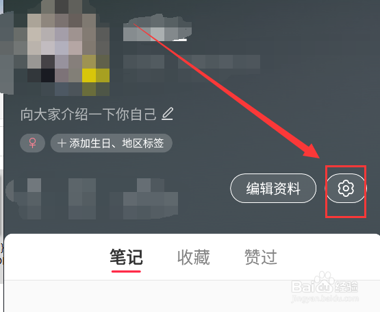 小红书如何打开深色模式？