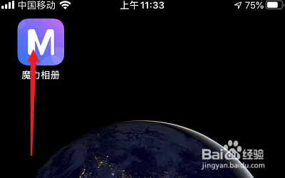 魔力相册的接收相册点赞通知怎么取消？