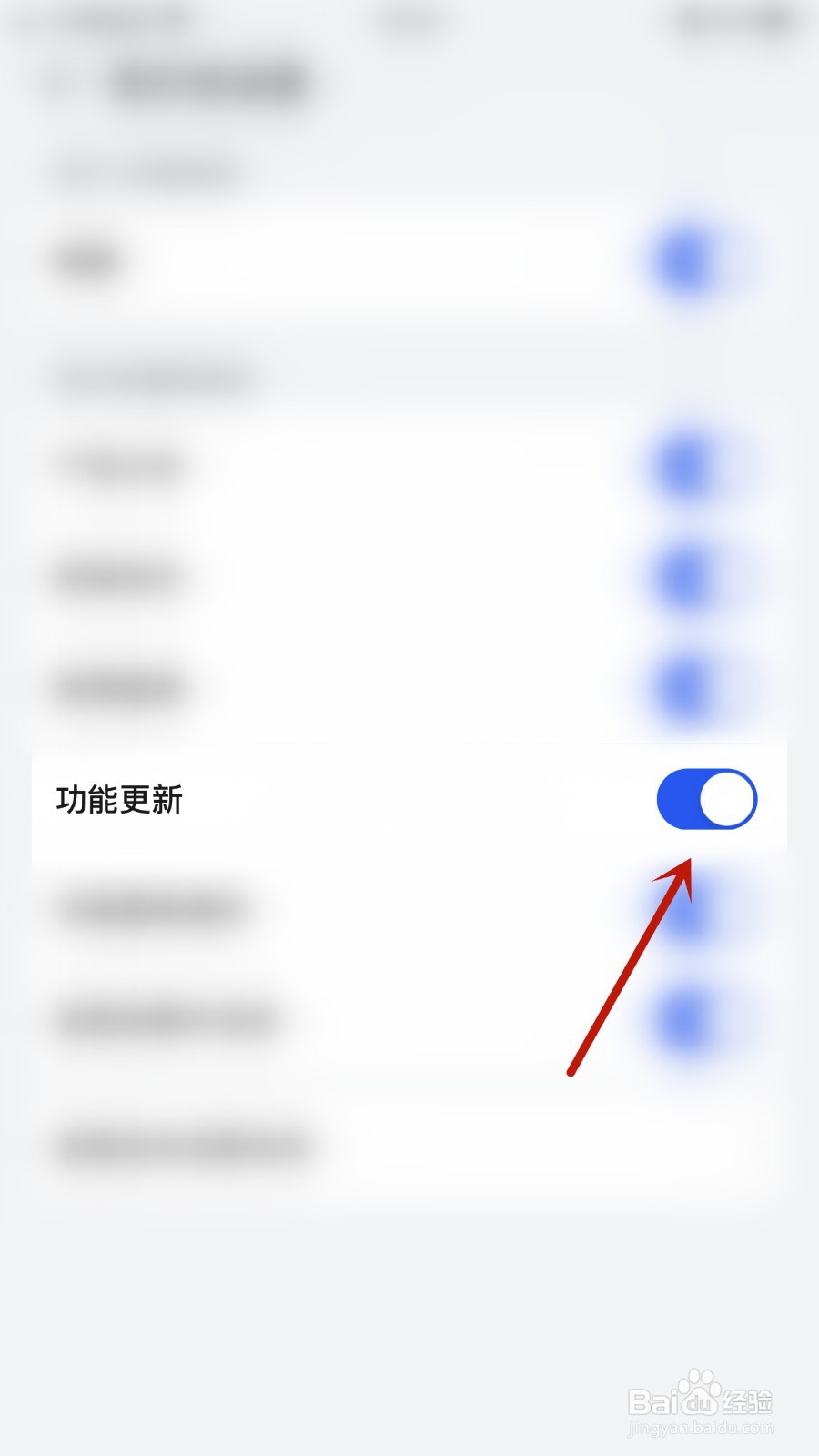 如何关闭私募排排网功能更新