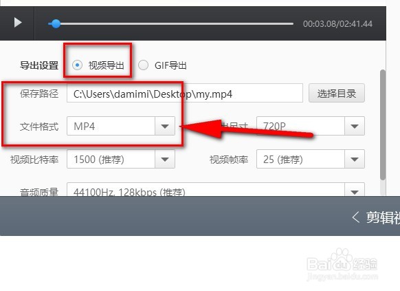 快剪辑怎样导入导出视频