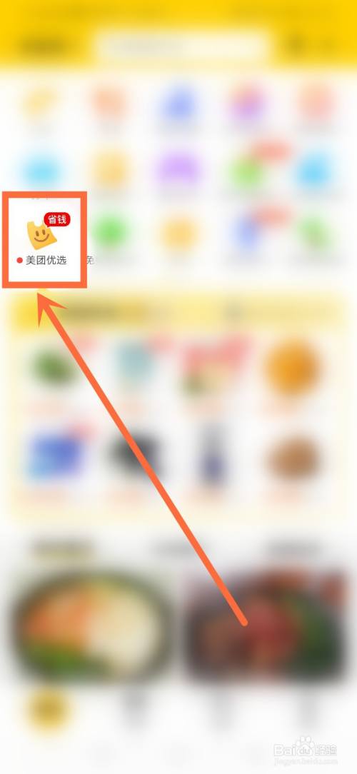 美团优选怎么退货