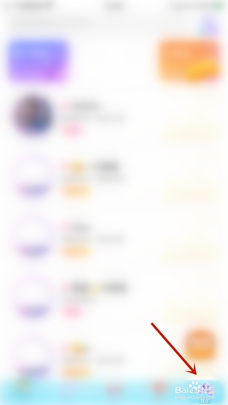 怎样设置微萌电台房主播开播通知启用