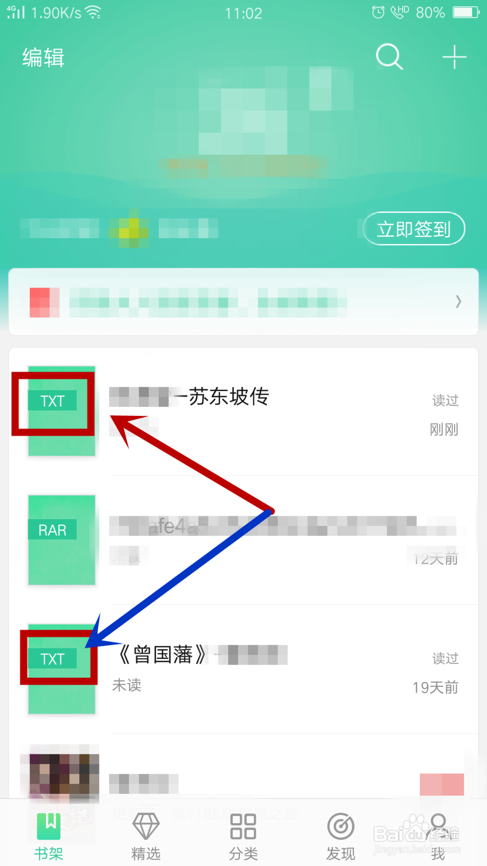 OPPO书城怎么开启人声朗读