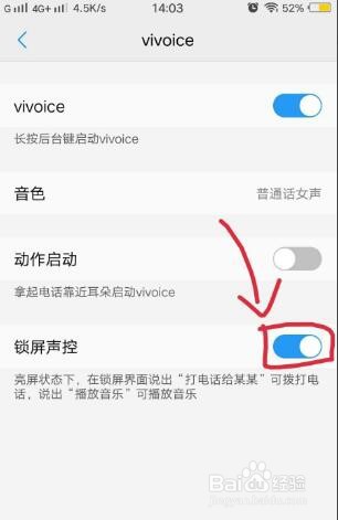 vivo手机怎么设置siri,一喊就出来