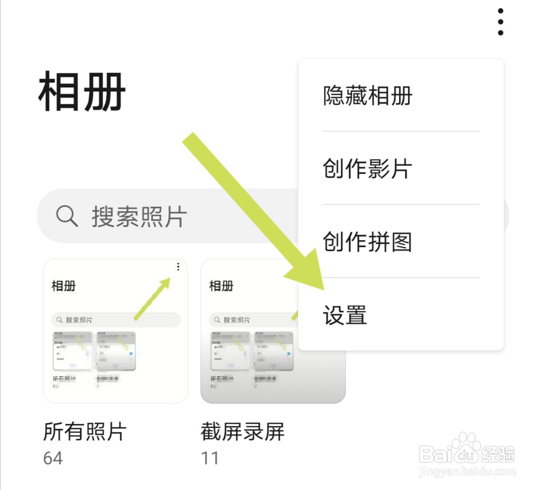 如何设置华为手机查看图片时根据重力感应旋转