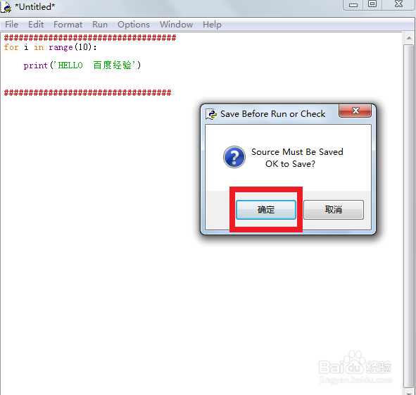 python怎么运行代码