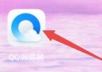 QQ浏览器怎样更改皮肤？
