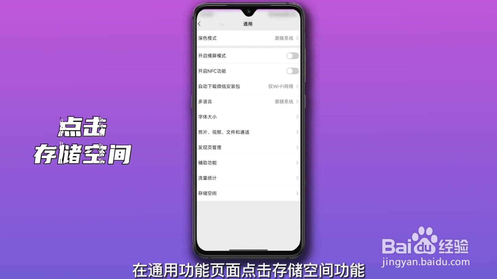 如何清理微信内存空间