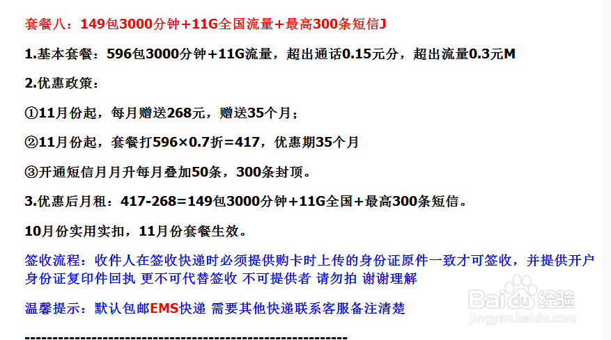 联通4G大流量卡全国通用3G流量