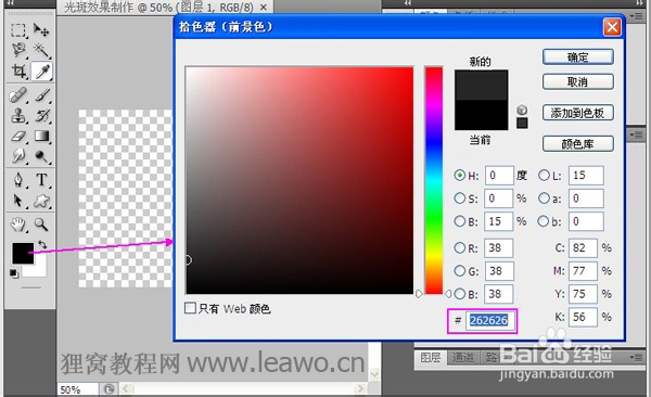 如何制作绚丽光斑散景效果背景图
