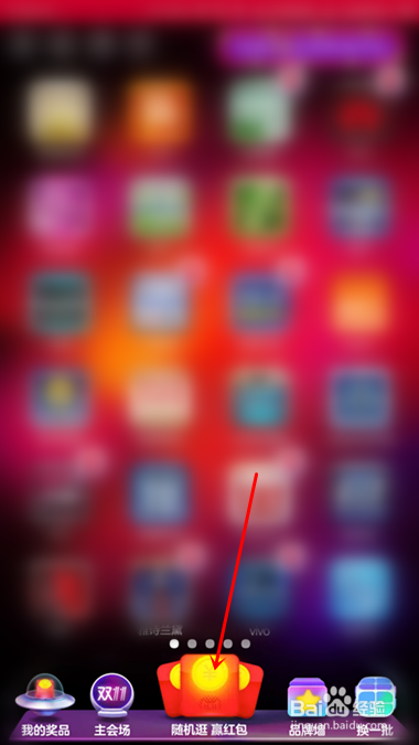 双十一购物津贴怎么使用