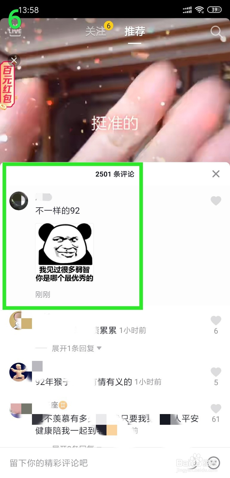 抖音怎么回复图片
