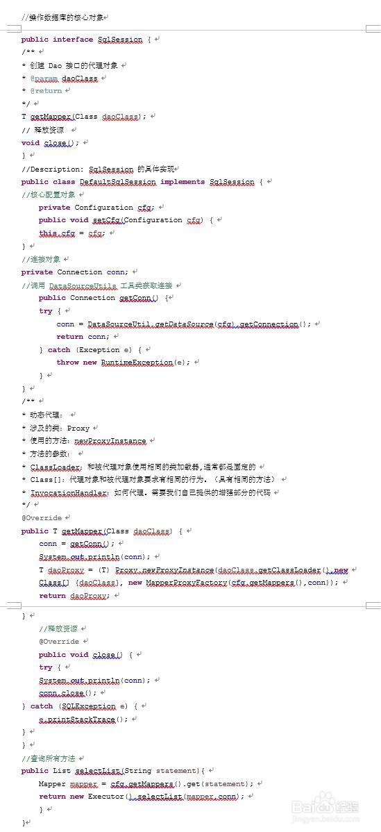 怎样基于XML的自定义mybatis框架