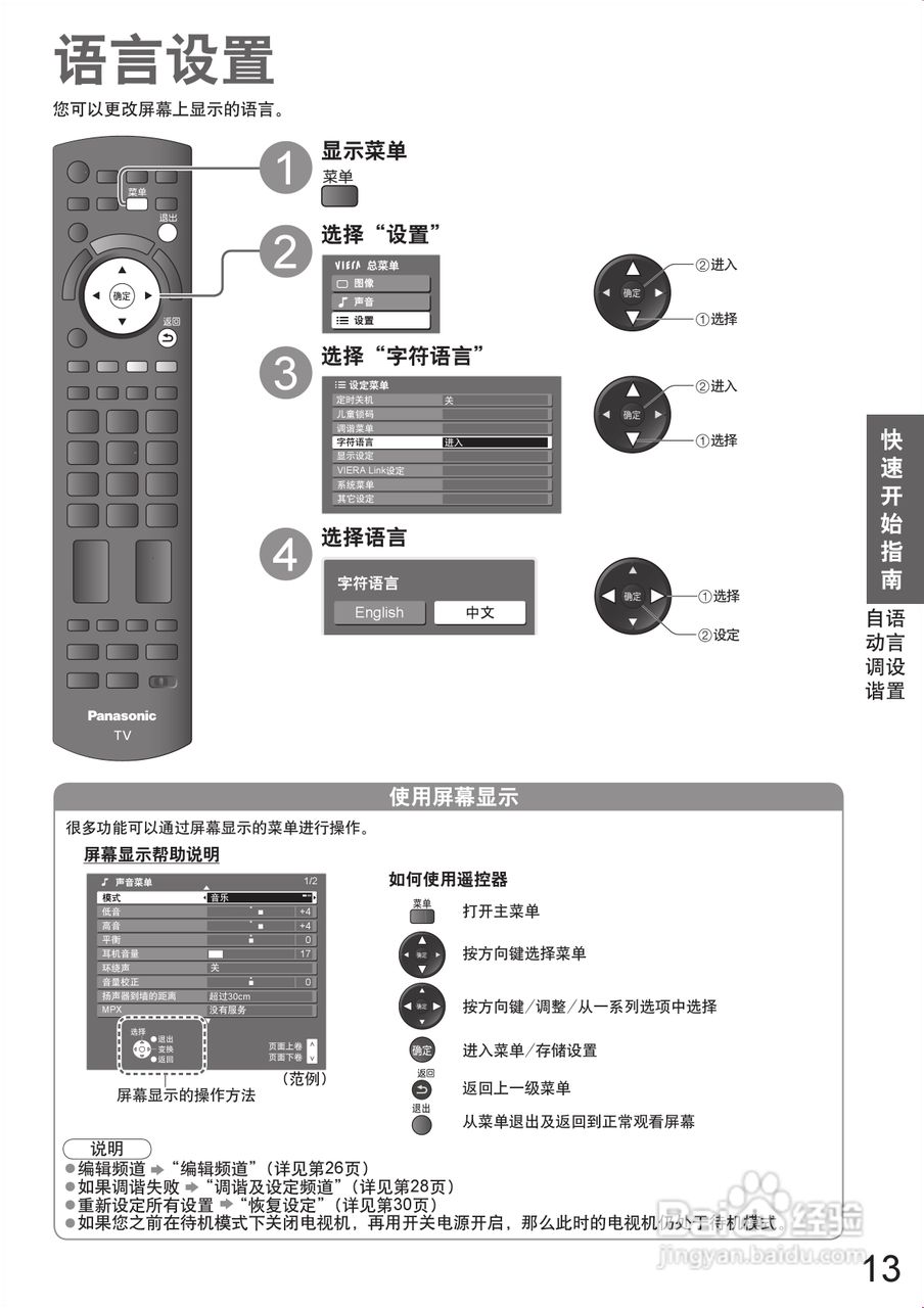 松下TH-P58V10C等离子彩电使用说明书:[2]