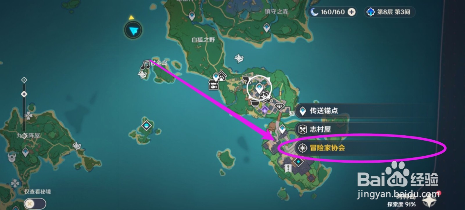 原神蓝球怎么获得