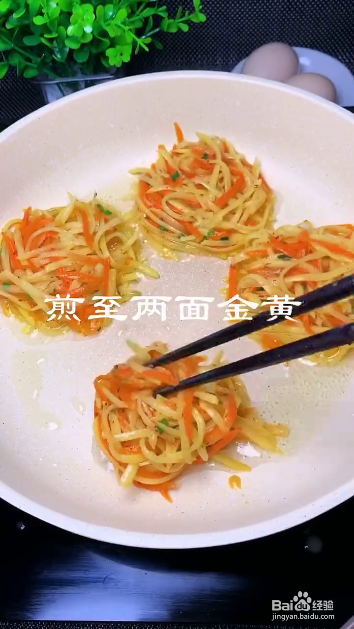 如何制作好吃香脆的土豆丝饼