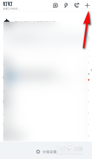 钉钉名片怎么享给微信好友