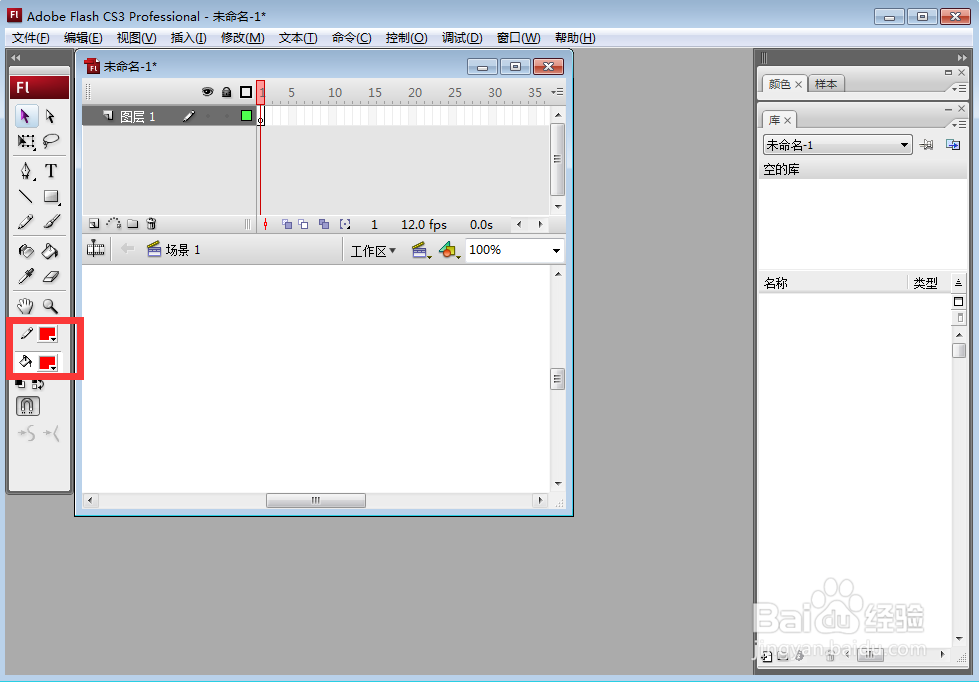 如何在flash中创建红色五边形