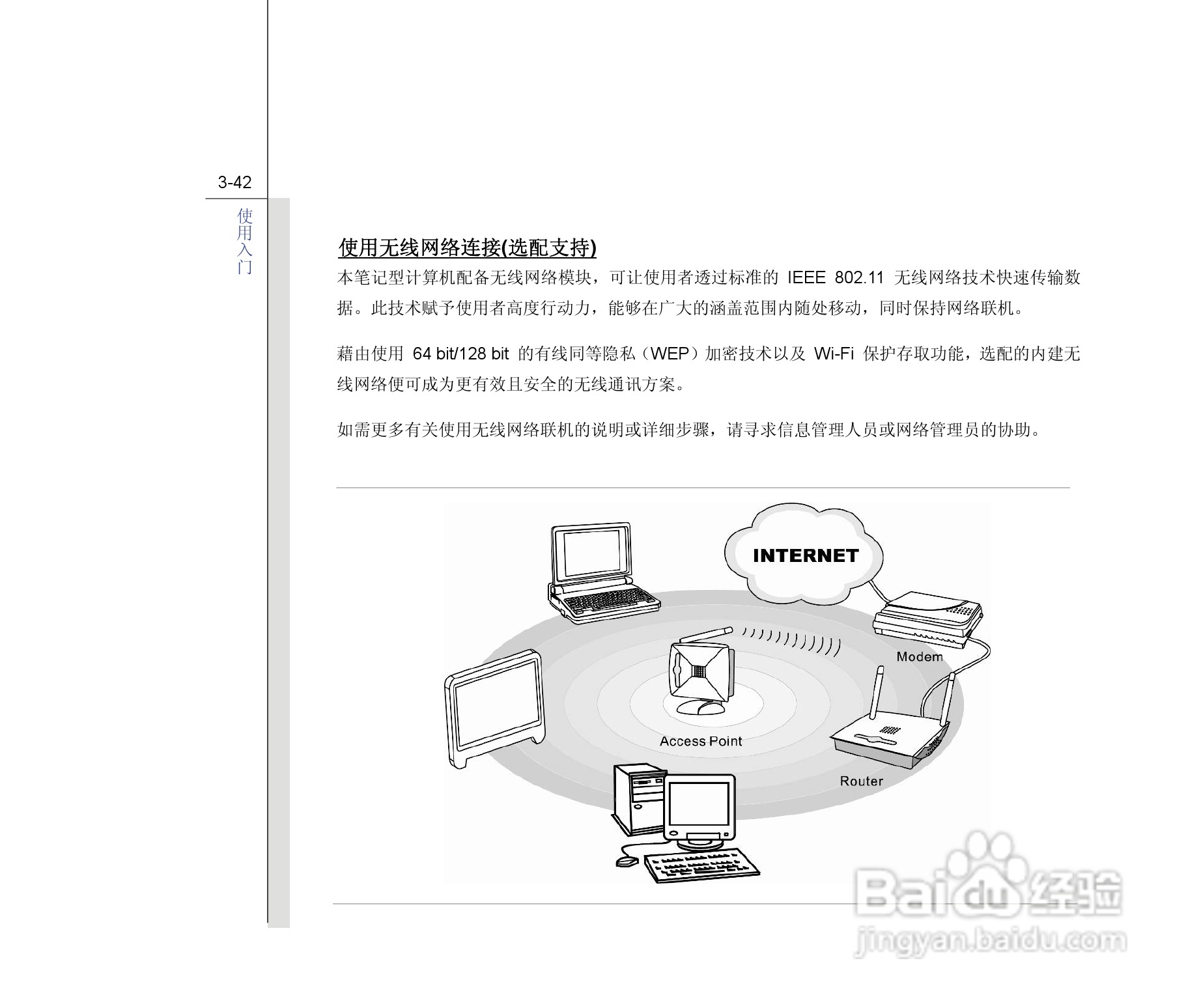 微星MSI FX620DX笔记本电脑使用说明书:[9]