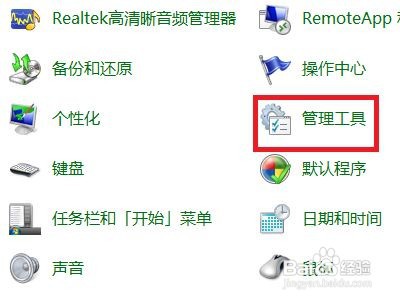 win7系统诊断策略服务未运行怎么解决