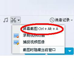 QQ的一些使用技巧
