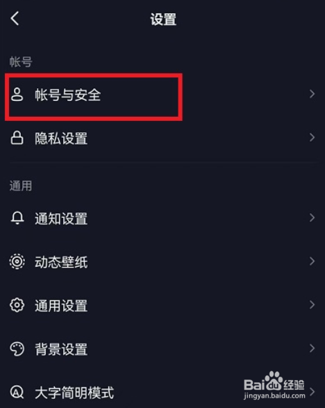 抖音设备登录管理在哪进入