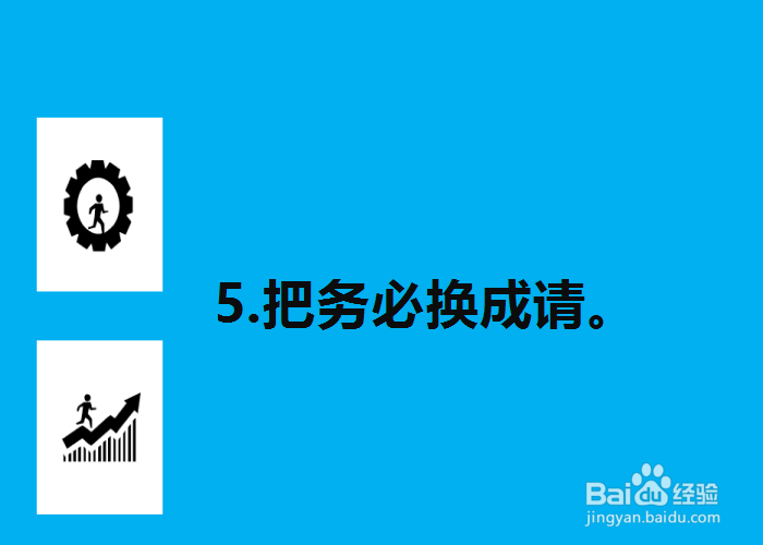 职场中说话的一些技巧