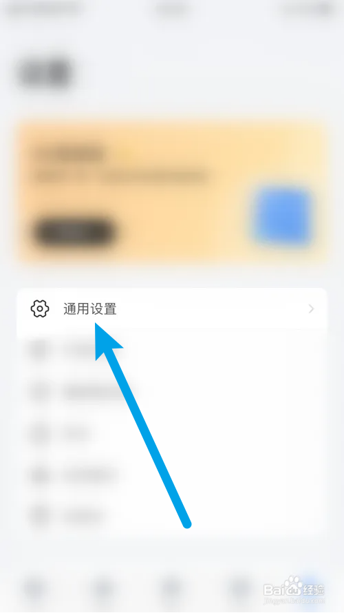 ES文件浏览器显示iTunes文件怎么关闭