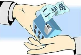 买二手房要交哪些费用