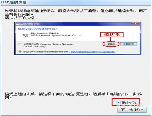 松下KX-MB778CN打印机怎么安装驱动