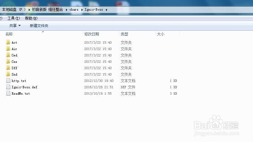 MUGEN人物开关在哪里如何开启