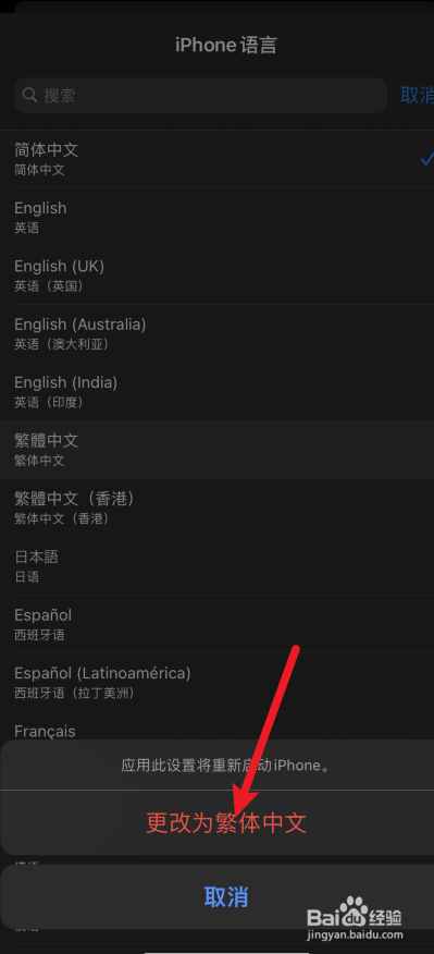 苹果语言怎么设置