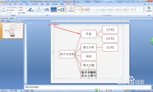 池子与河流思维导图怎么画